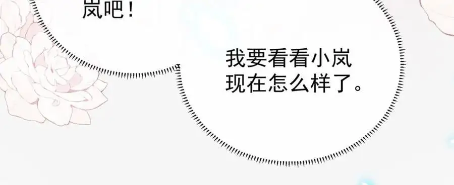 第49话 凯伊的未来，有罪! 第94页