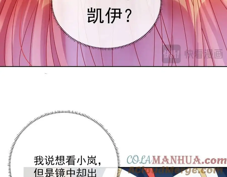 第49话 凯伊的未来，有罪! 第101页