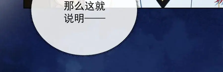 第49话 凯伊的未来，有罪! 第104页