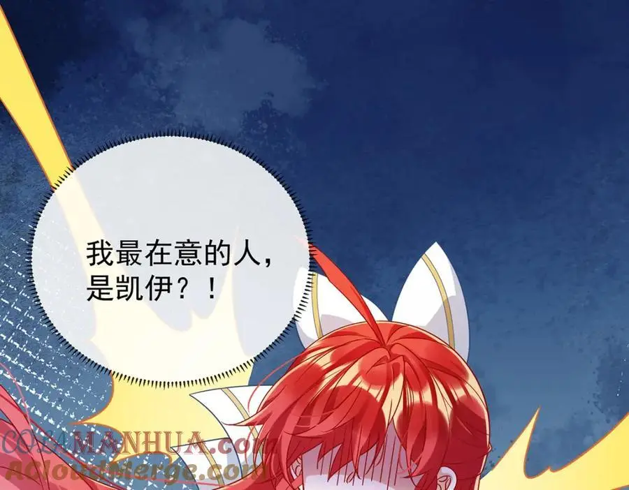 第49话 凯伊的未来，有罪! 第105页