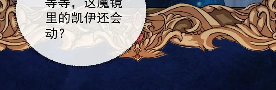 第49话 凯伊的未来，有罪! 第112页