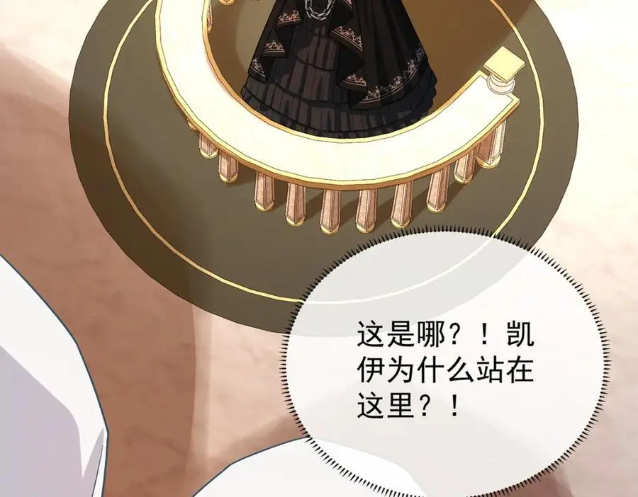 第49话 凯伊的未来，有罪! 第115页