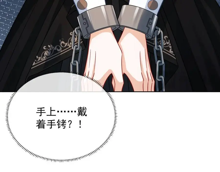 第49话 凯伊的未来，有罪! 第119页