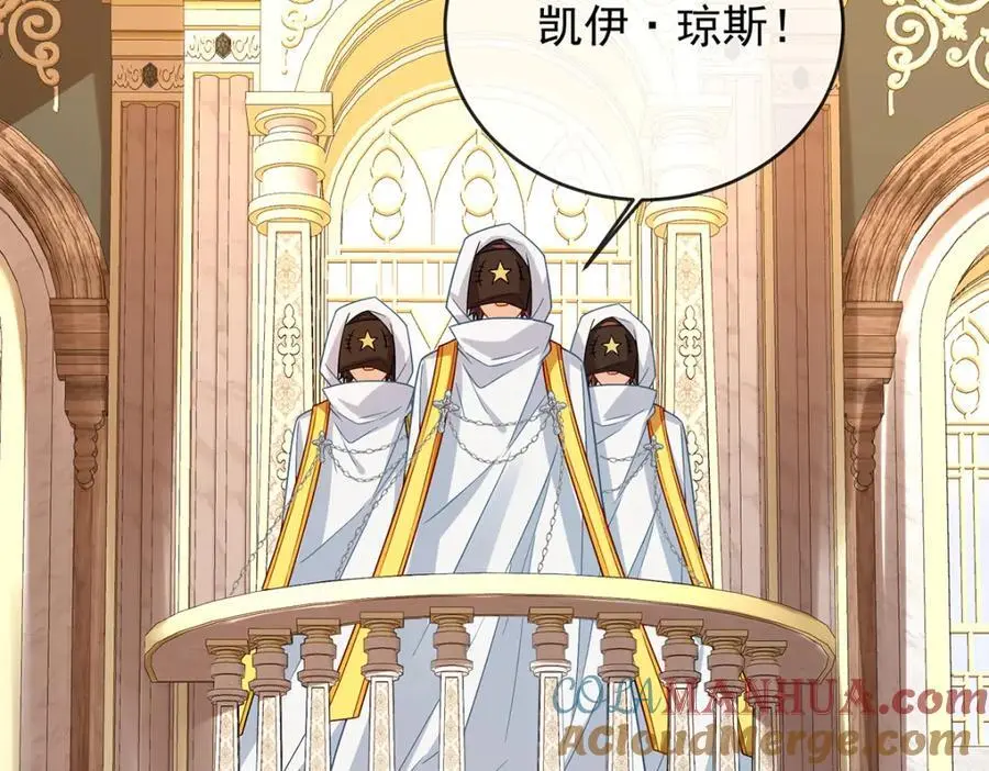 第49话 凯伊的未来，有罪! 第121页