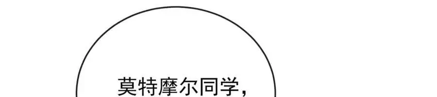 第49话 凯伊的未来，有罪! 第138页