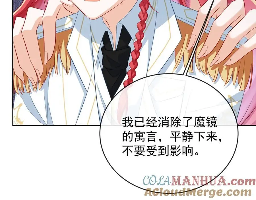 第49话 凯伊的未来，有罪! 第141页