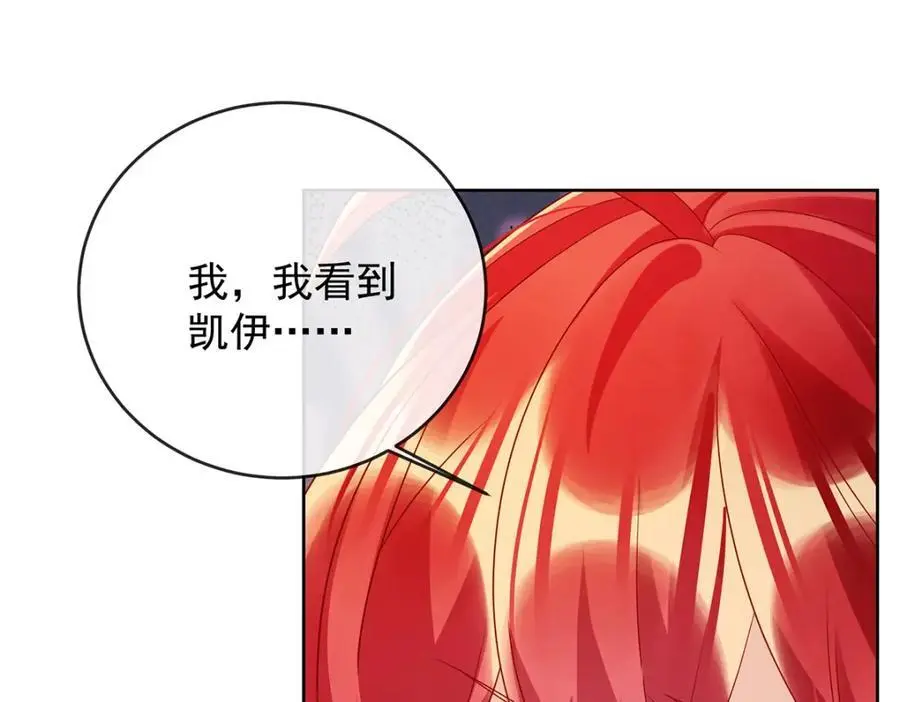 第49话 凯伊的未来，有罪! 第151页