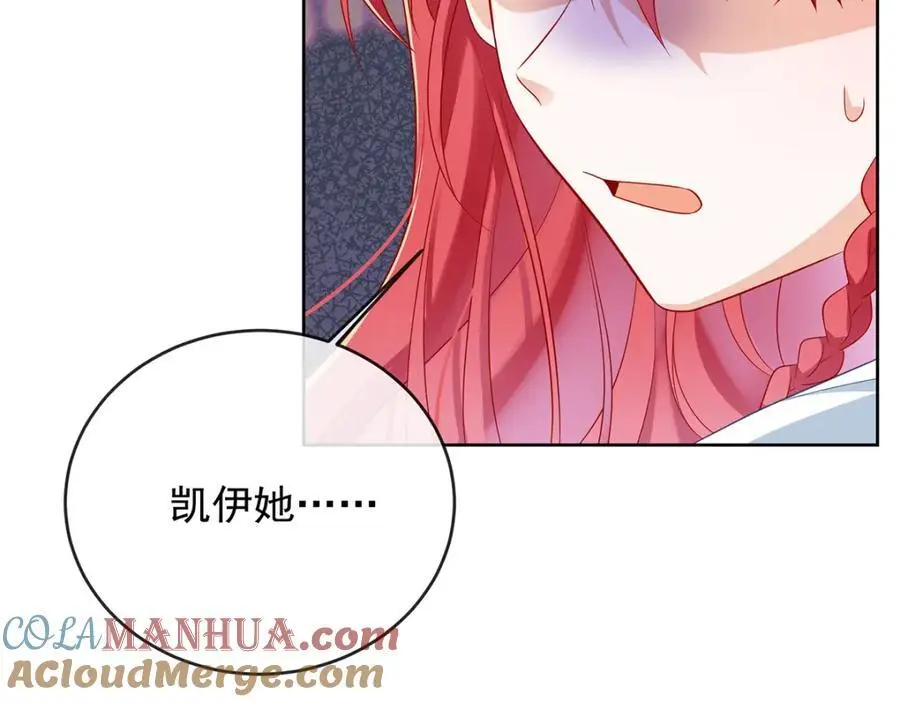 第49话 凯伊的未来，有罪! 第153页