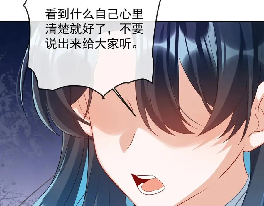 第49话 凯伊的未来，有罪! 第156页