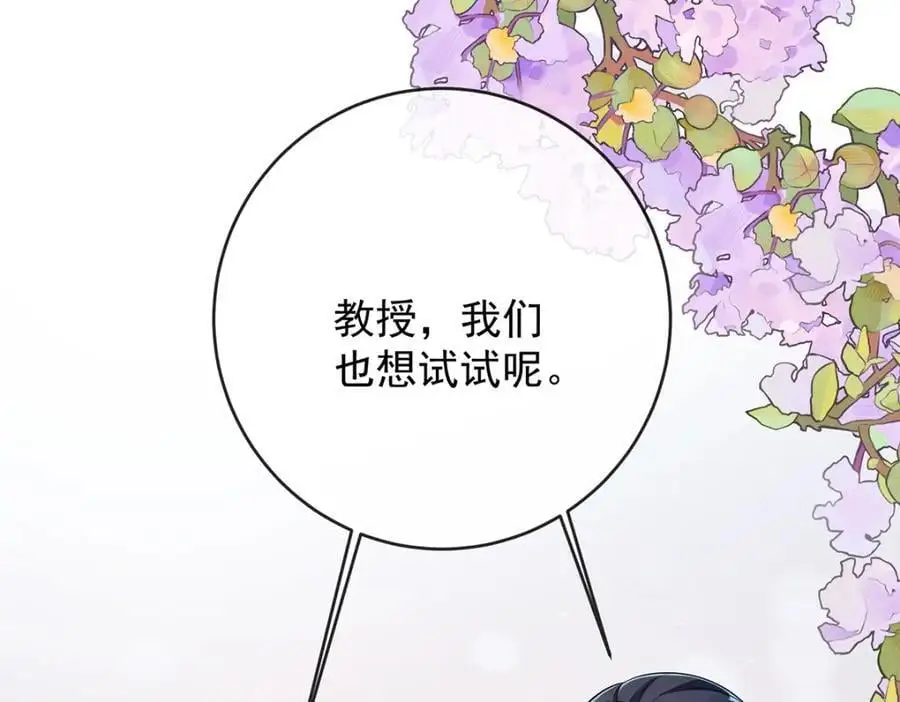 第49话 凯伊的未来，有罪! 第162页