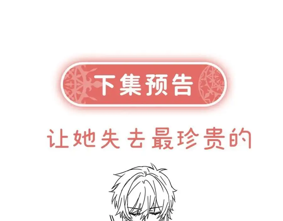 第49话 凯伊的未来，有罪! 第170页