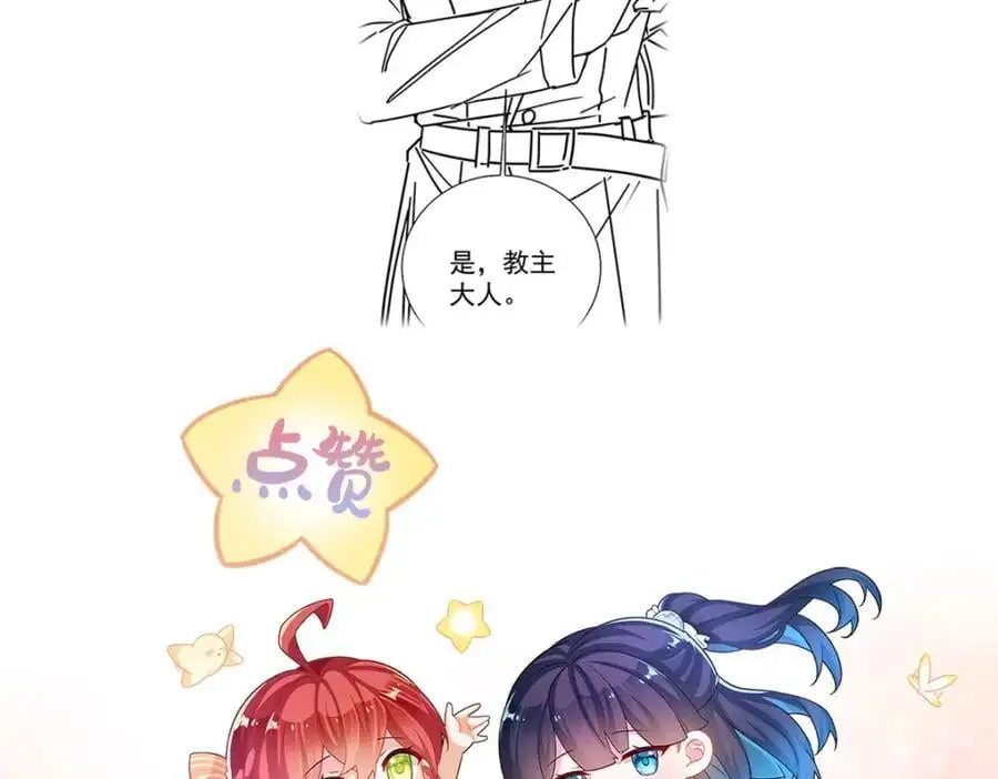 第49话 凯伊的未来，有罪! 第172页