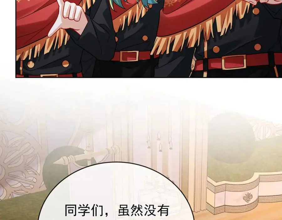 第47话 妈！ 第7页