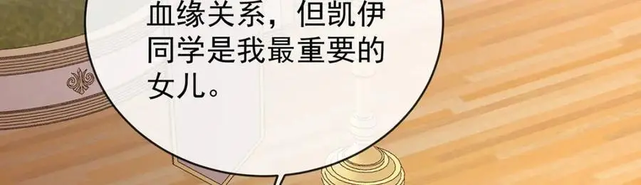 第47话 妈！ 第8页