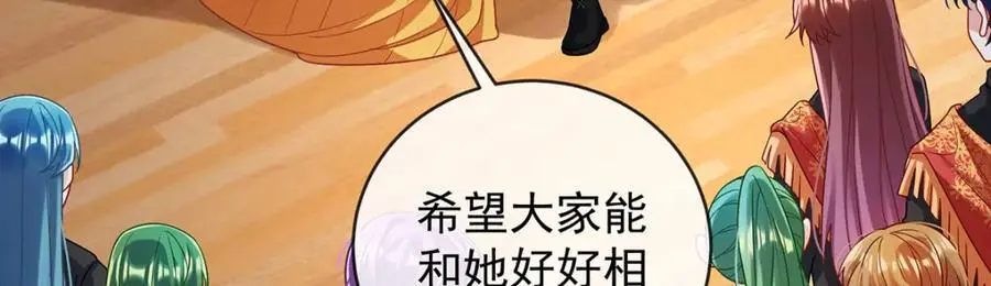 第47话 妈！ 第10页