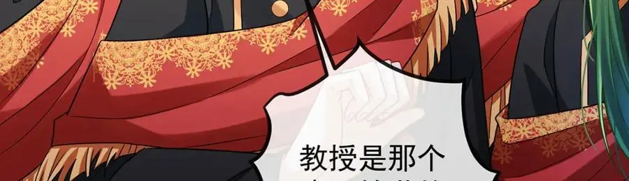 第47话 妈！ 第14页