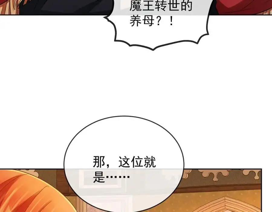 第47话 妈！ 第15页