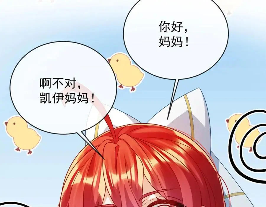 第47话 妈！ 第19页