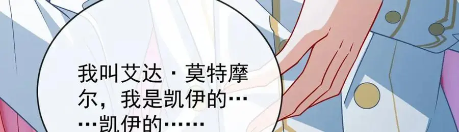 第47话 妈！ 第22页