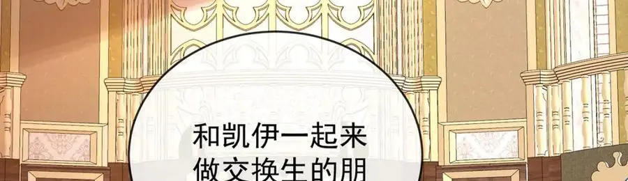第47话 妈！ 第24页