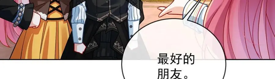 第47话 妈！ 第26页