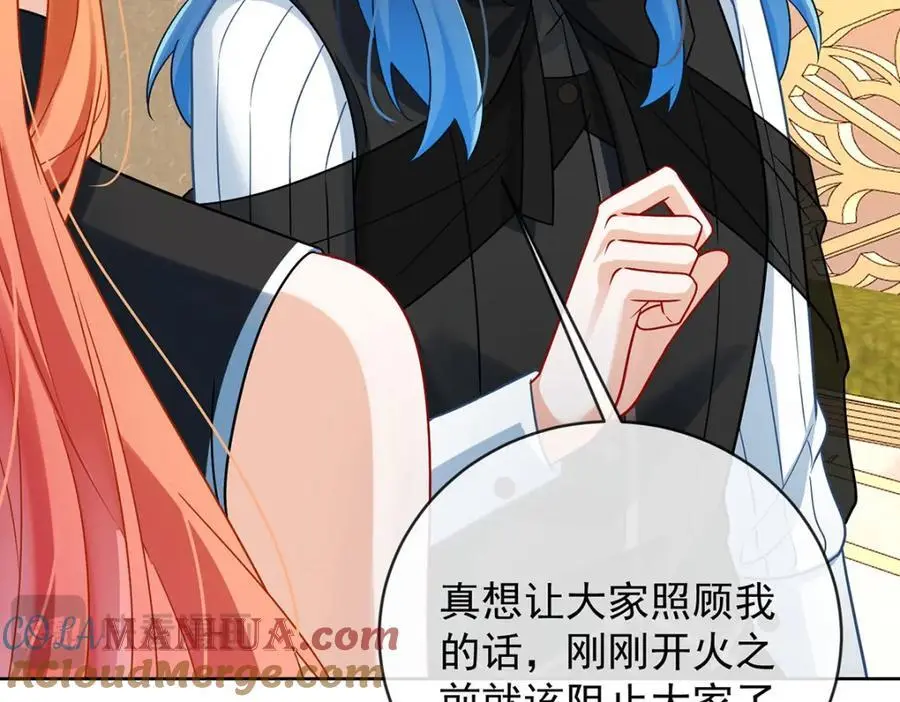 第47话 妈！ 第33页