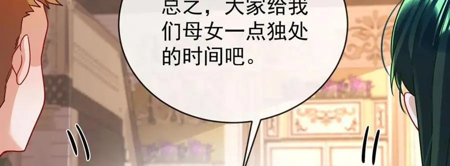 第47话 妈！ 第36页
