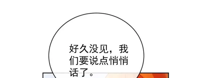 第47话 妈！ 第38页