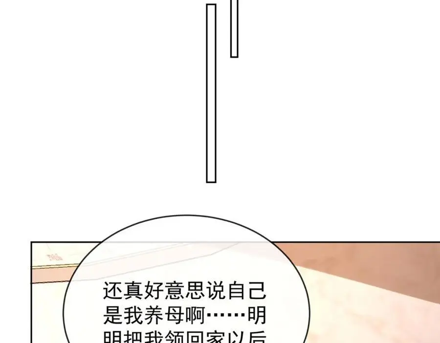 第47话 妈！ 第43页