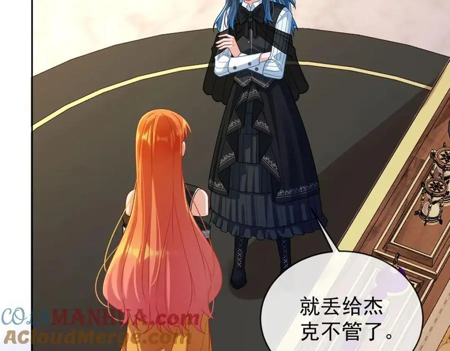 第47话 妈！ 第45页
