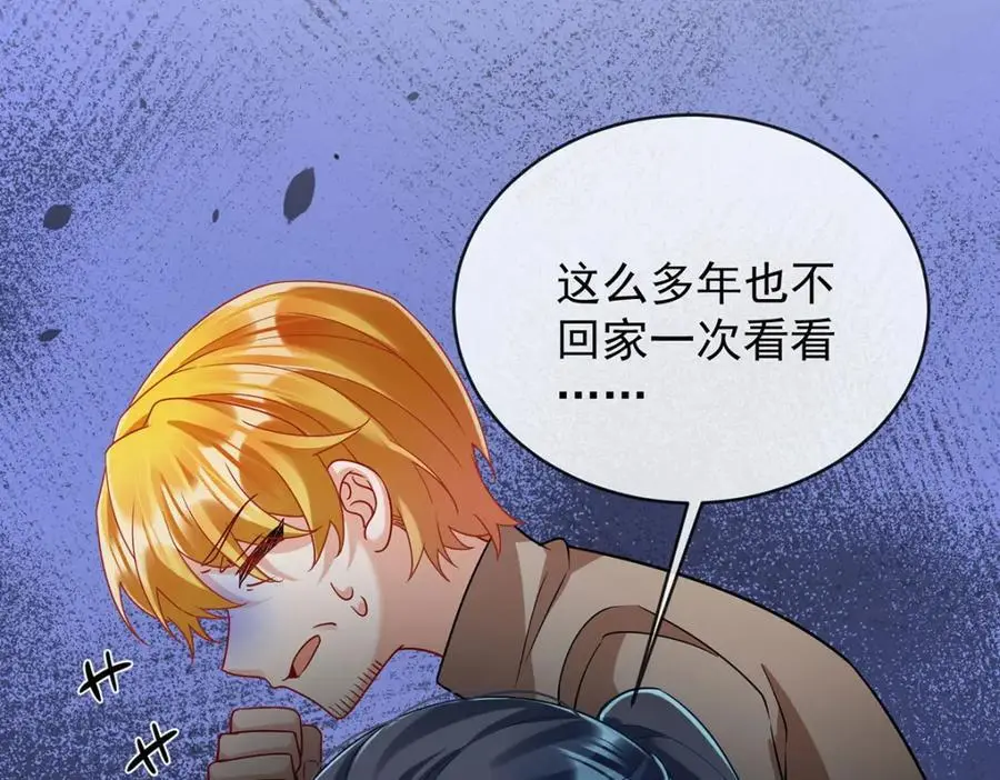 第47话 妈！ 第47页