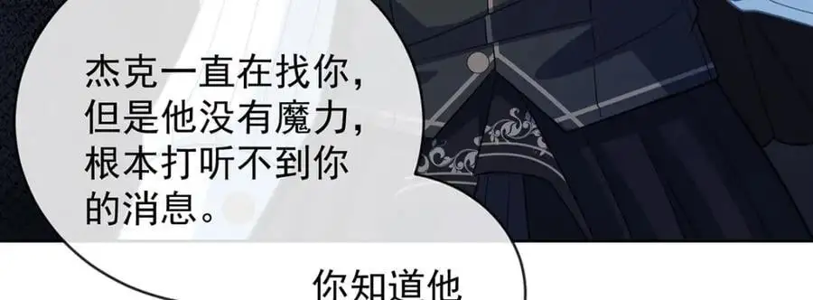 第47话 妈！ 第50页