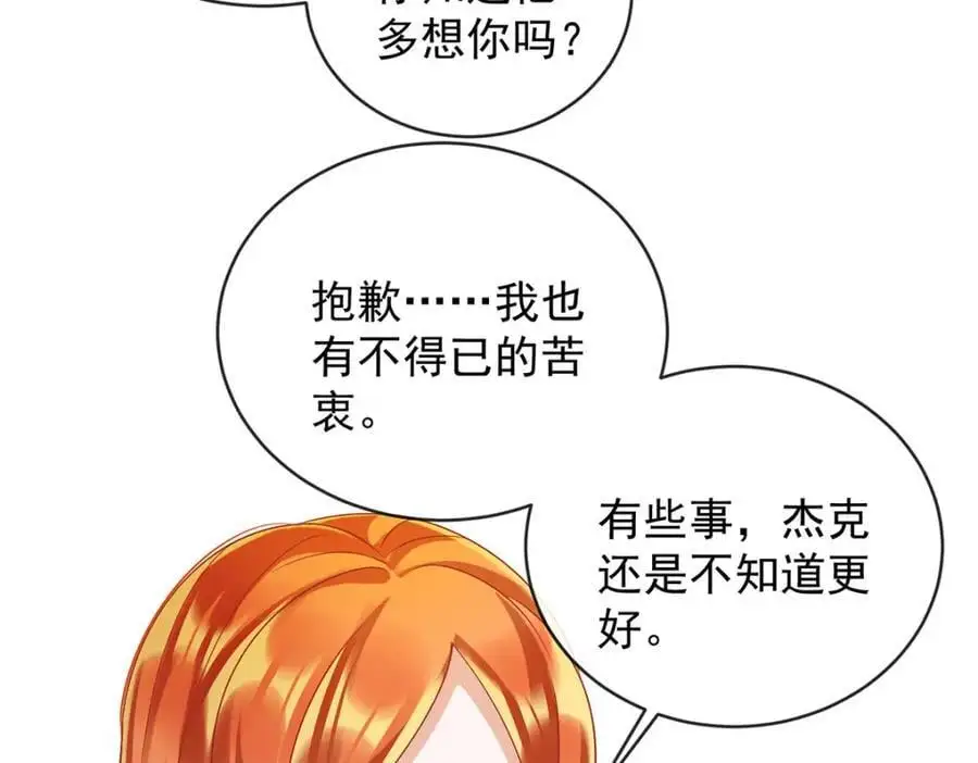 第47话 妈！ 第51页