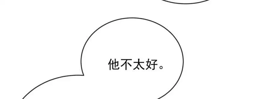 第47话 妈！ 第54页