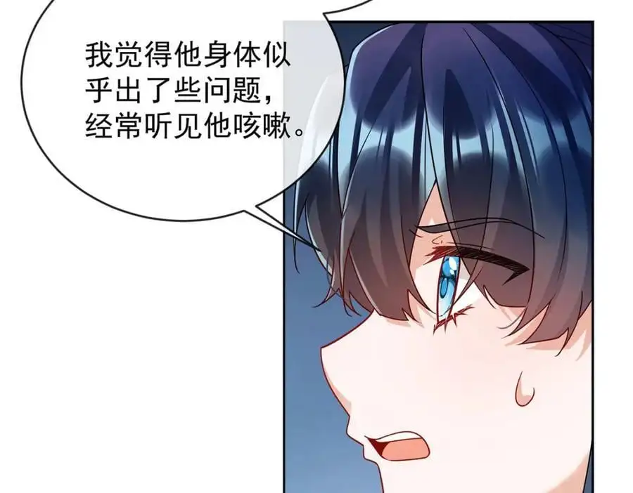 第47话 妈！ 第55页