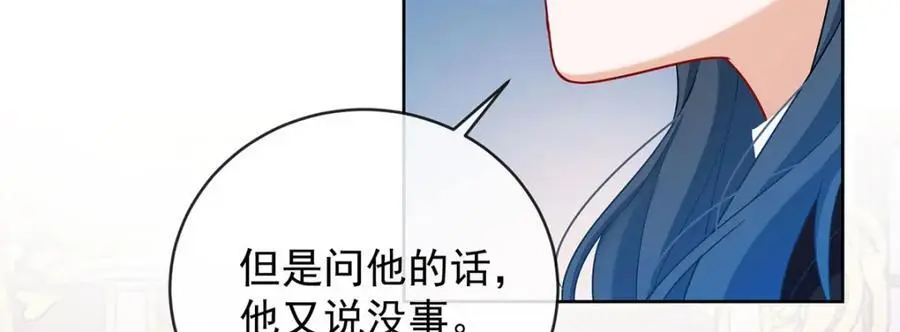 第47话 妈！ 第56页