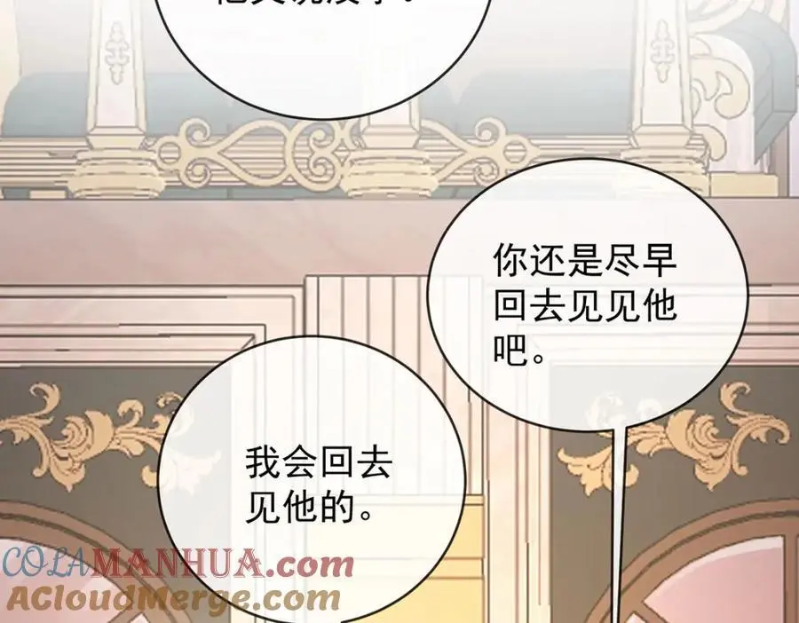 第47话 妈！ 第57页