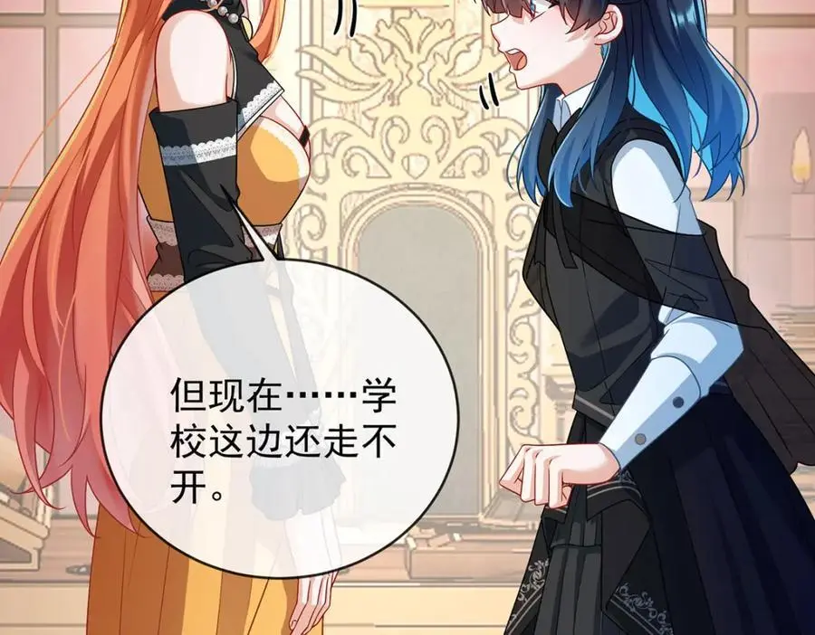 第47话 妈！ 第59页