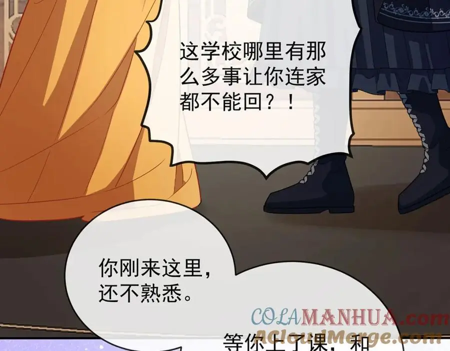 第47话 妈！ 第61页