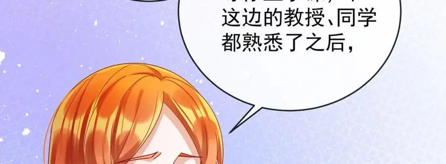 第47话 妈！ 第62页