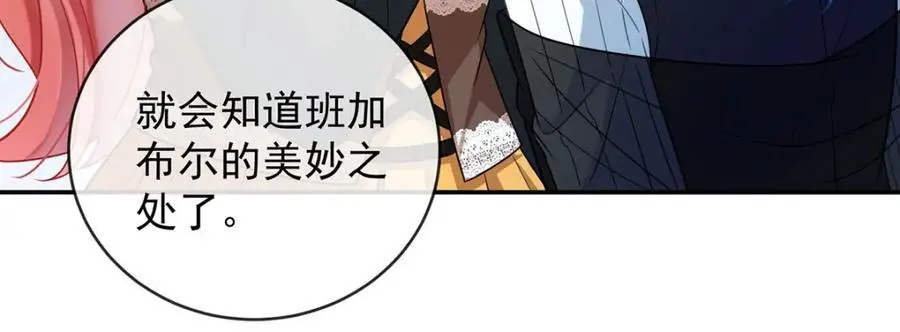 第47话 妈！ 第64页