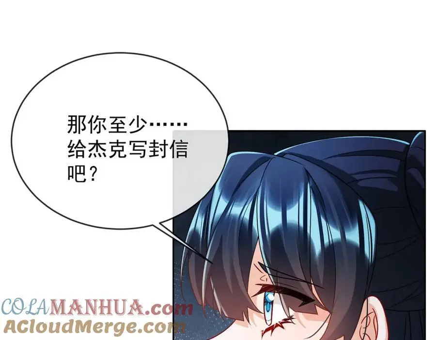 第47话 妈！ 第65页