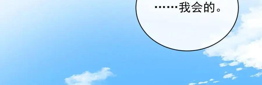 第47话 妈！ 第70页