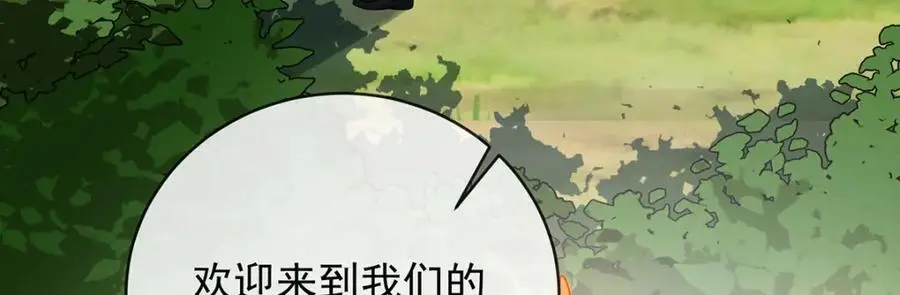 第47话 妈！ 第76页