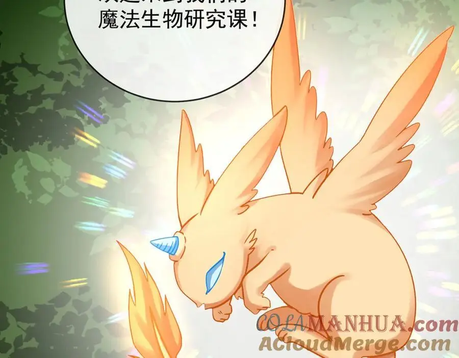 第47话 妈！ 第77页