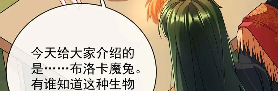 第47话 妈！ 第80页