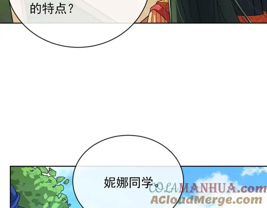 第47话 妈！ 第81页