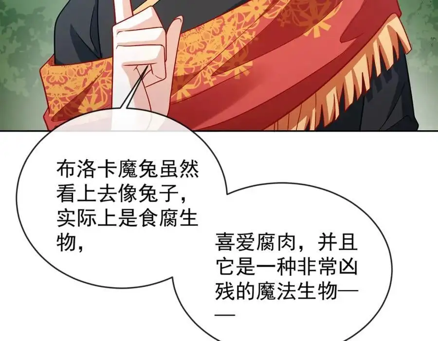 第47话 妈！ 第87页