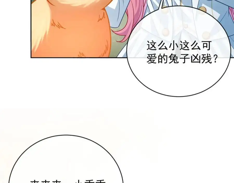 第47话 妈！ 第91页