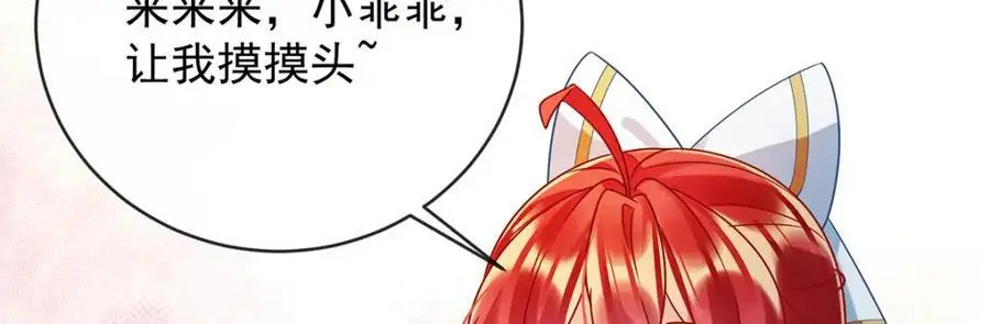 第47话 妈！ 第92页